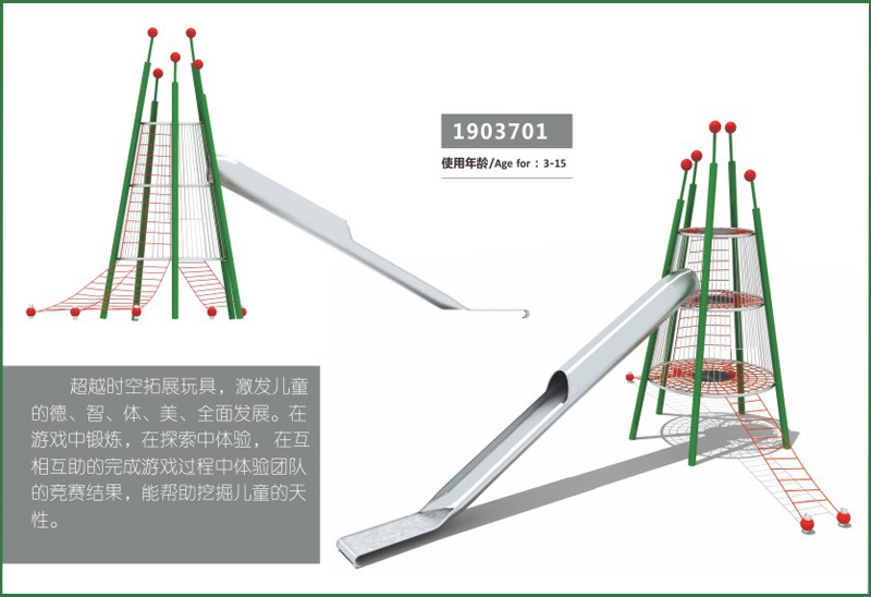 定制型超越时空款儿童游乐场设备-1903701